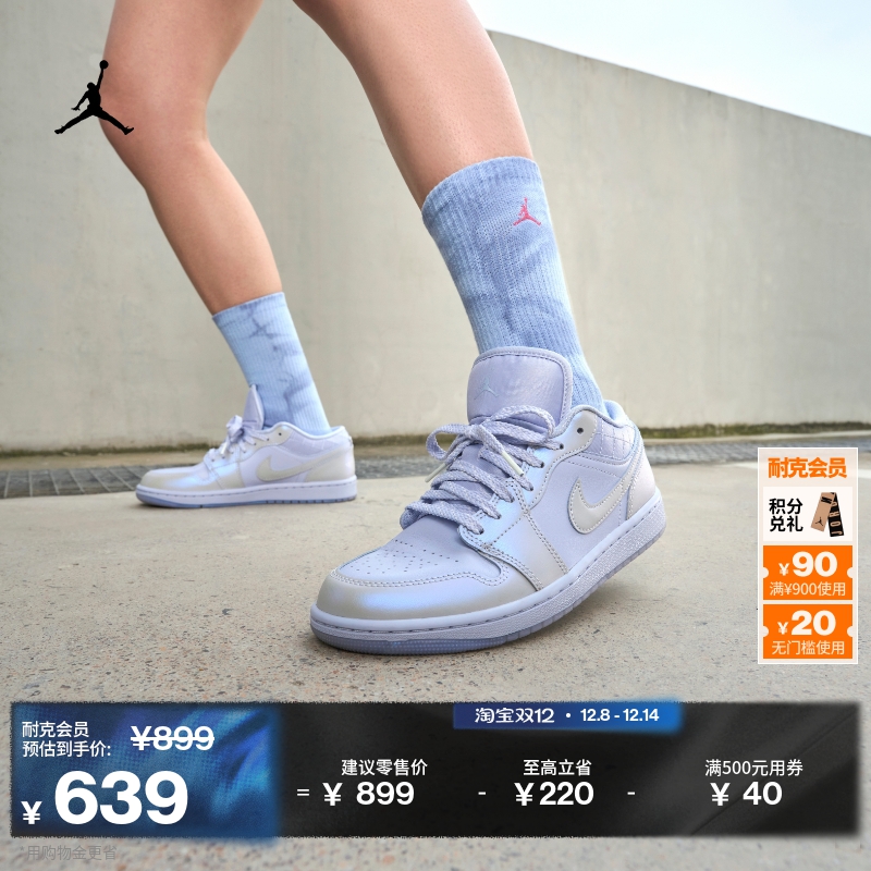 Jordan官方AJ1低帮女运动鞋板鞋