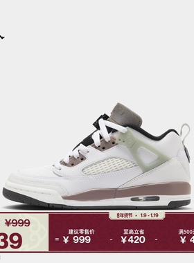 耐克乔丹大童缓震老爹鞋冬季男女童运动鞋JORDAN SPIZIKE HV5974
