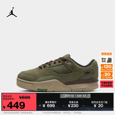 Jordan官方轻便大童运动鞋福来鞋