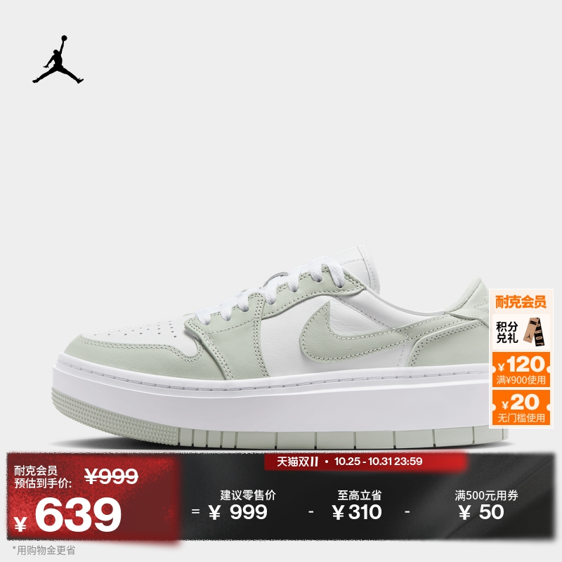 Jordan官方小松糕女子运动鞋板鞋