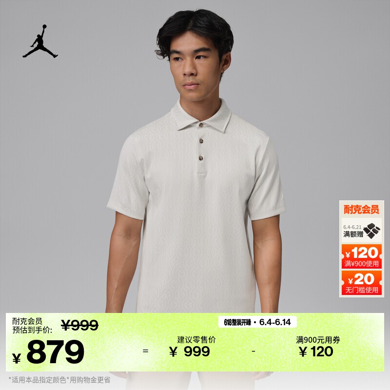 耐克乔丹男子防晒高尔夫翻领T恤夏季新款提花短袖Jordan IF2923