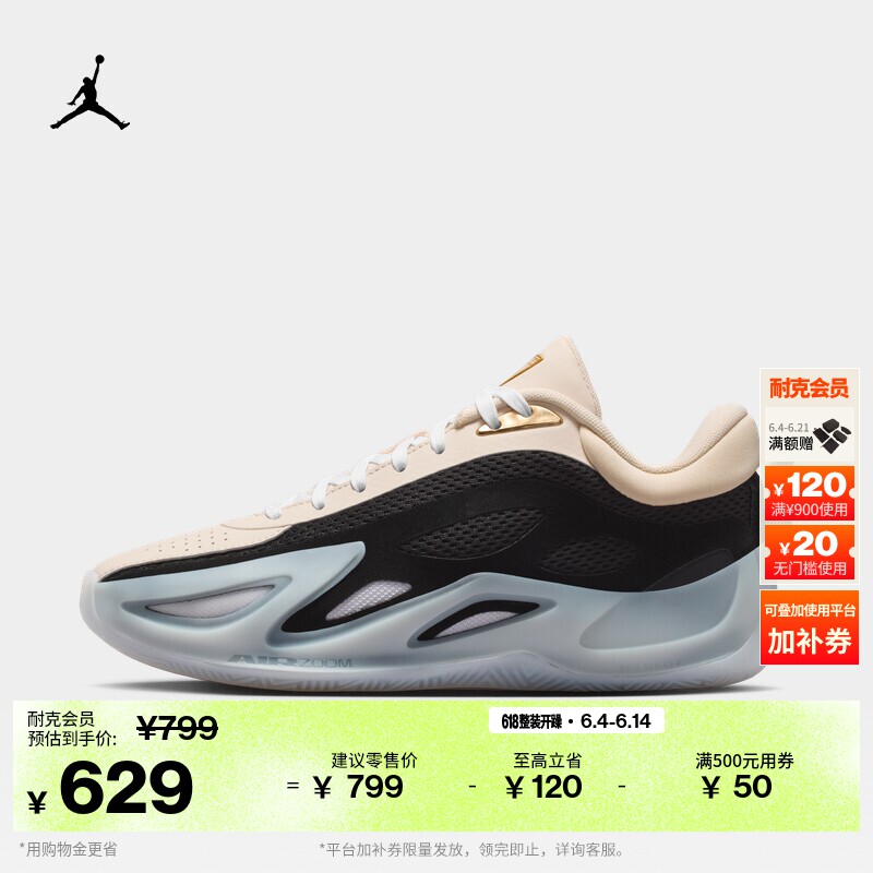 耐克乔丹女子轻便实战篮球鞋夏季新款缓震抗扭JORDAN HEIR IR3491