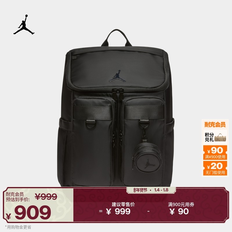 耐克乔丹实用母婴双肩包春季新款收纳耐用宽敞书包JORDAN IR8414