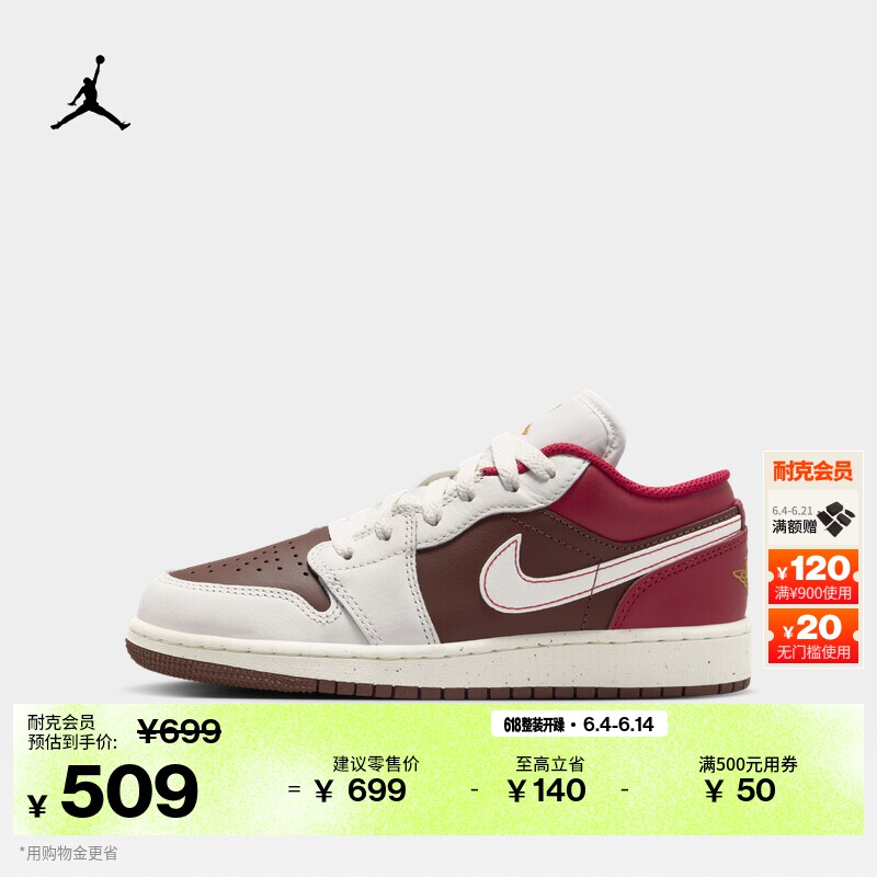 耐克乔丹大童平底板鞋男女童低帮皮面运动鞋JORDAN AJ1 IR7600