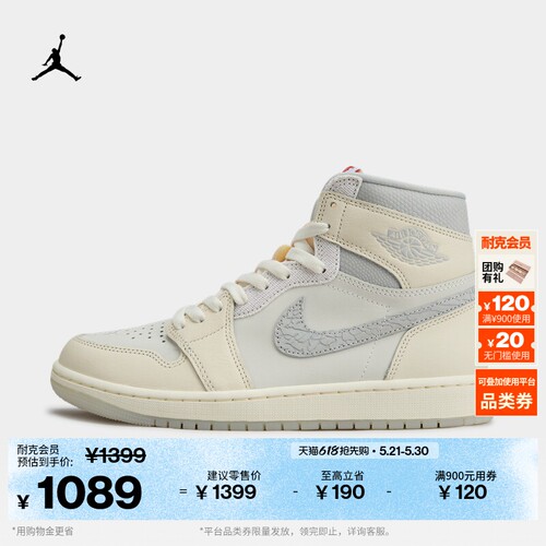Jordan官方AJ1复刻男运动鞋板鞋