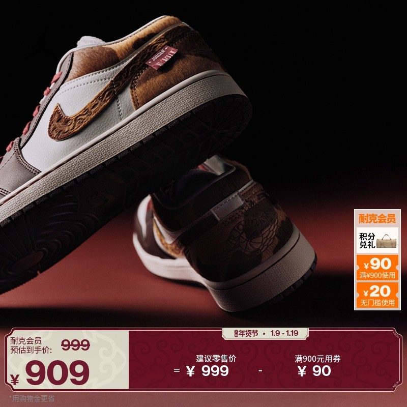 耐克乔丹新年系列马年限定男子AJ1板鞋春新款运动鞋JORDAN IQ5321