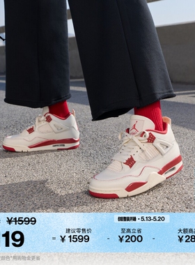 耐克乔丹女子复刻休闲鞋运动鞋缓震皮面网格JORDAN AJ4 HV0823