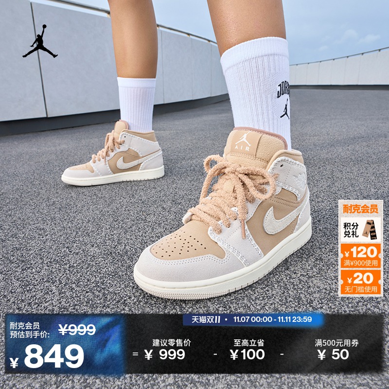 Jordan官方AJ1中帮女运动鞋板鞋