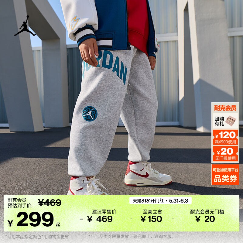 耐克乔丹大童针织长裤男童舒适运动裤JORDAN IU5389
