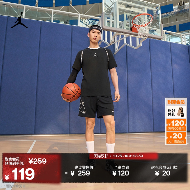 Jordan官方速干舒适纯棉男子T恤