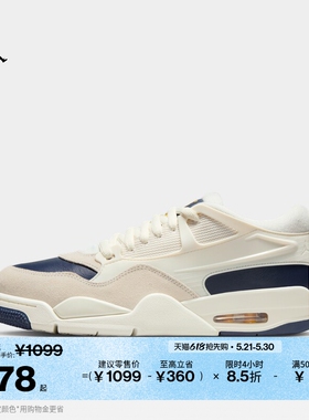 耐克乔丹男子缓震骑士鞋支撑抓地运动鞋JORDAN 4 RM FQ7939