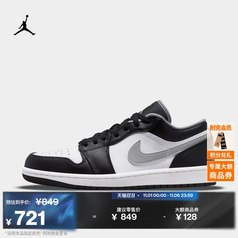 耐克乔丹男子轻便AJ1板鞋冬季平底低帮缓震运动鞋JORDAN 553558