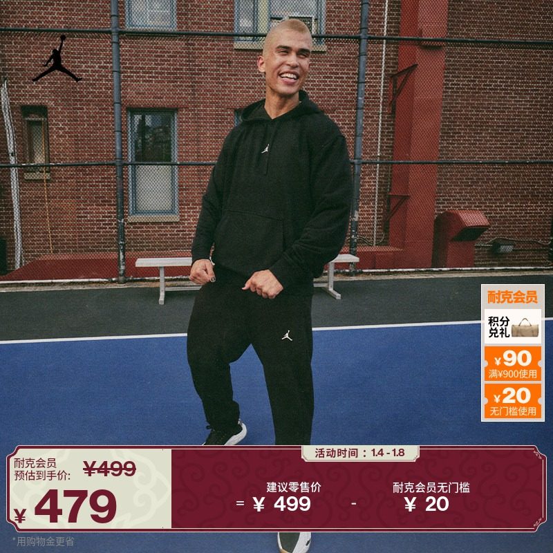 耐克乔丹男速干针织长裤春季法式毛圈卫裤JORDAN DRI-FIT FV8609