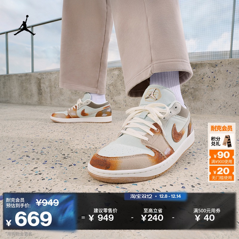 Jordan官方AJ1机车风男子运动鞋