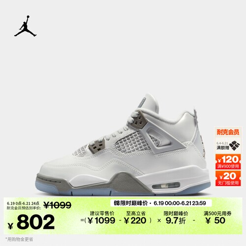 Jordan官方AJ4复刻大童运动鞋