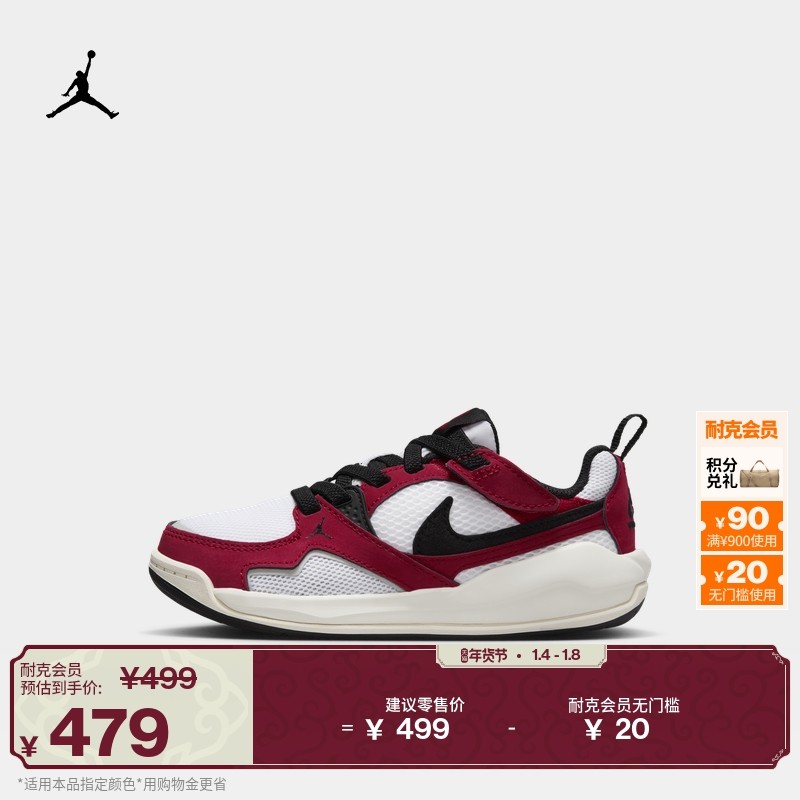 耐克乔丹幼童透气舒释鞋运动鞋春季轻便JORDAN CMFT ERA HQ0507