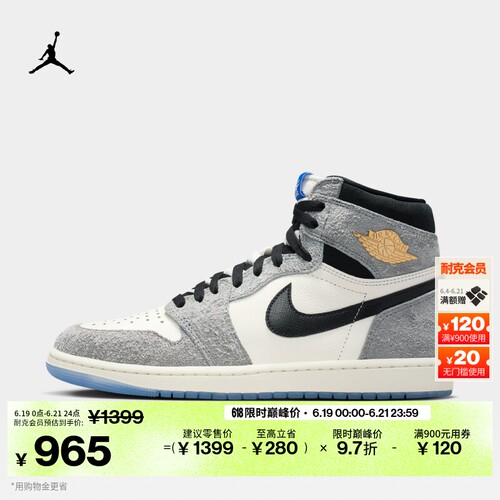Jordan官方AJ1复刻男运动鞋板鞋