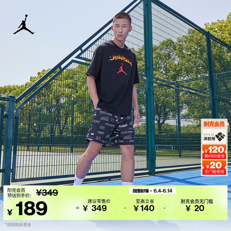 耐克乔丹男子短袖T恤夏季纯棉半袖印花柔软JORDAN FJ7685