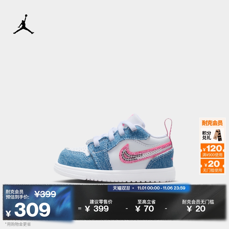 Jordan官方牛仔布亮片婴童运动鞋
