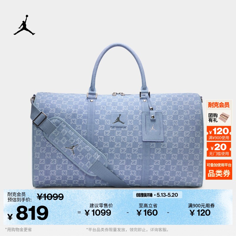 耐克乔丹耐用行李包夏季新款收纳拉链口袋提手宽敞JORDAN II