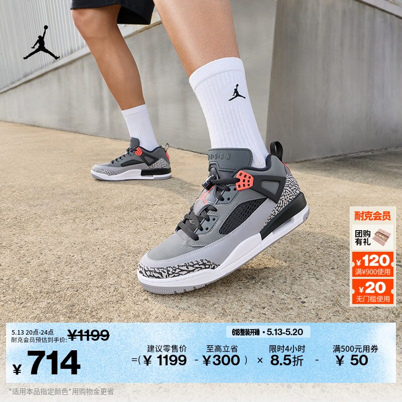 耐克乔丹男子运动鞋夏季低帮缓震老爹鞋JORDAN SPIZIKE FQ1759