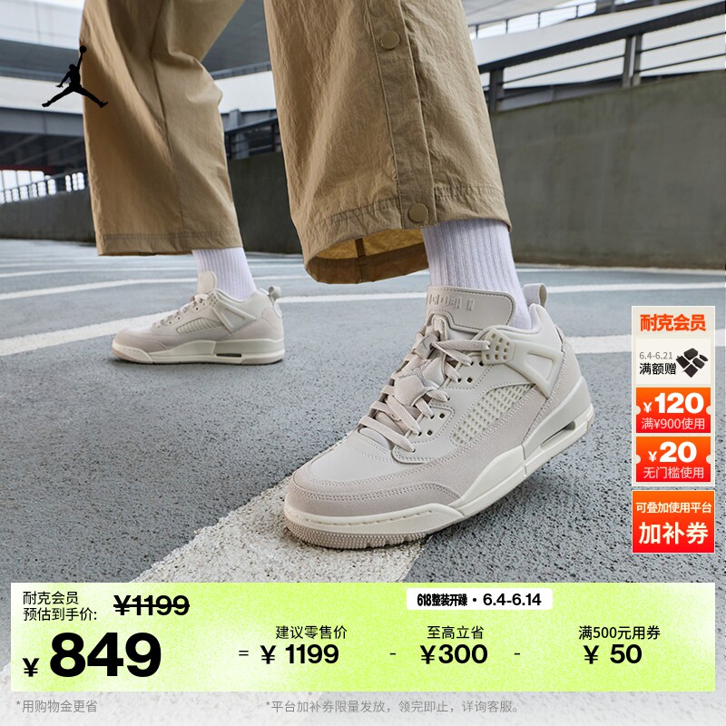 耐克乔丹男子低帮运动鞋夏季新款老爹鞋JORDAN SPIZIKE IU7551