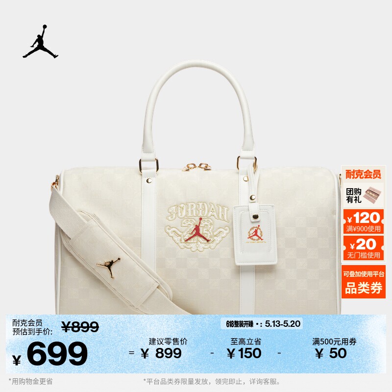 耐克乔丹时尚行李包收纳拉链口袋耐用提手宽敞JORDAN IV47