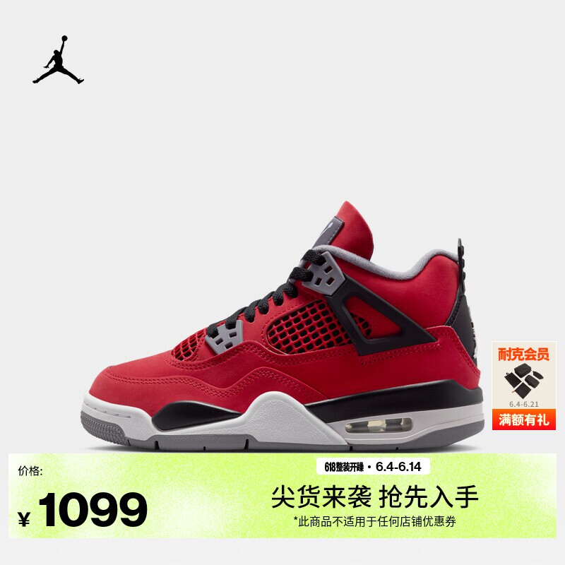 耐克乔丹大童复刻休闲鞋夏季男女童缓震运动鞋JORDAN AJ4 FQ8213