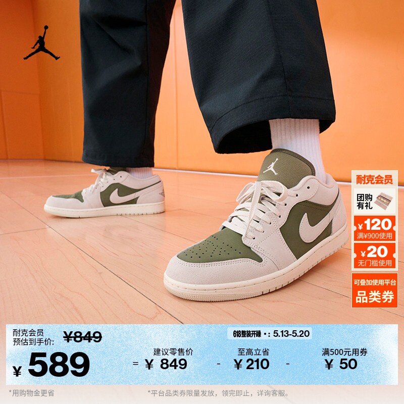 耐克乔丹男子平底板鞋夏季低帮轻便缓震运动鞋JORDAN AJ1 HV4089
