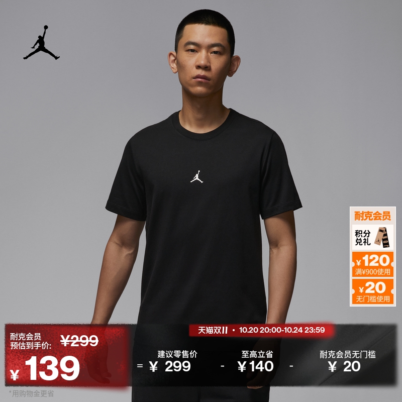 Jordan官方纯棉柔软Jumpman男T恤