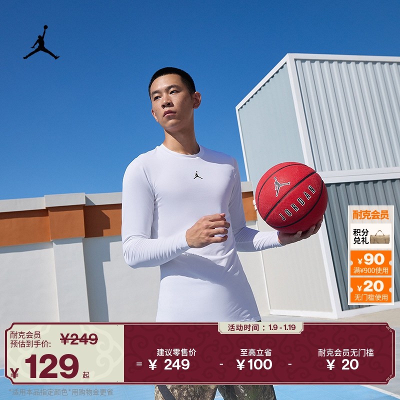 耐克乔丹男子长袖紧身运动上衣春举重轻薄JORDAN DRI-FIT HQ8684