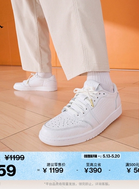 耐克乔丹男子复刻休闲鞋板鞋夏季低帮运动鞋JORDAN AJ1 872782