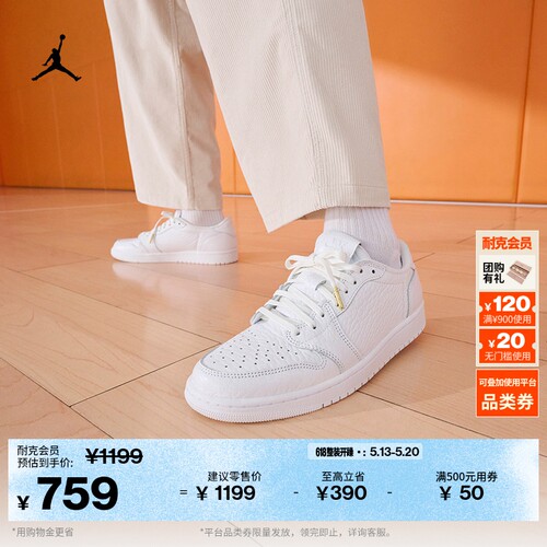 Jordan官方AJ1复刻男运动鞋板鞋