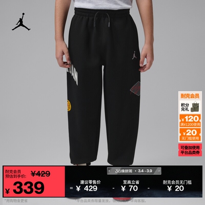 Jordan官方针织幼童长裤运动裤