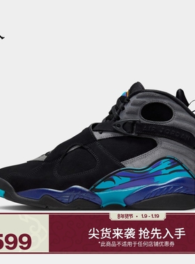 耐克乔丹男子AJ8复刻休闲鞋冬季轻便缓震支撑运动鞋JORDAN 305381