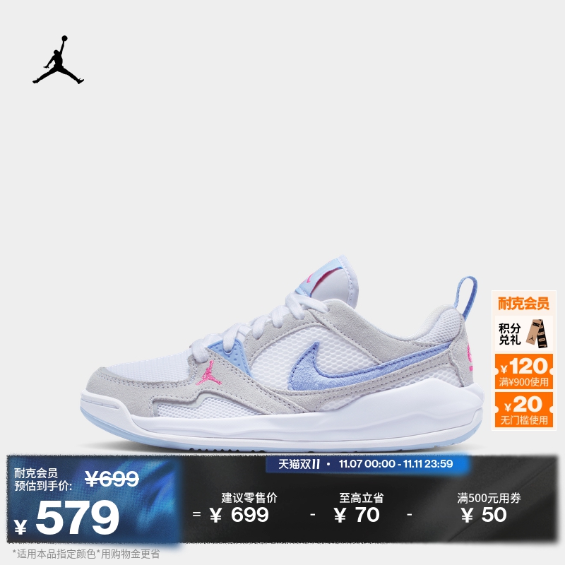 Jordan官方透气大童运动鞋舒释鞋