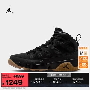 AR4491 AJ9 耐克乔丹男子冬日户外风靴子冬新款 轻便运动靴JORDAN