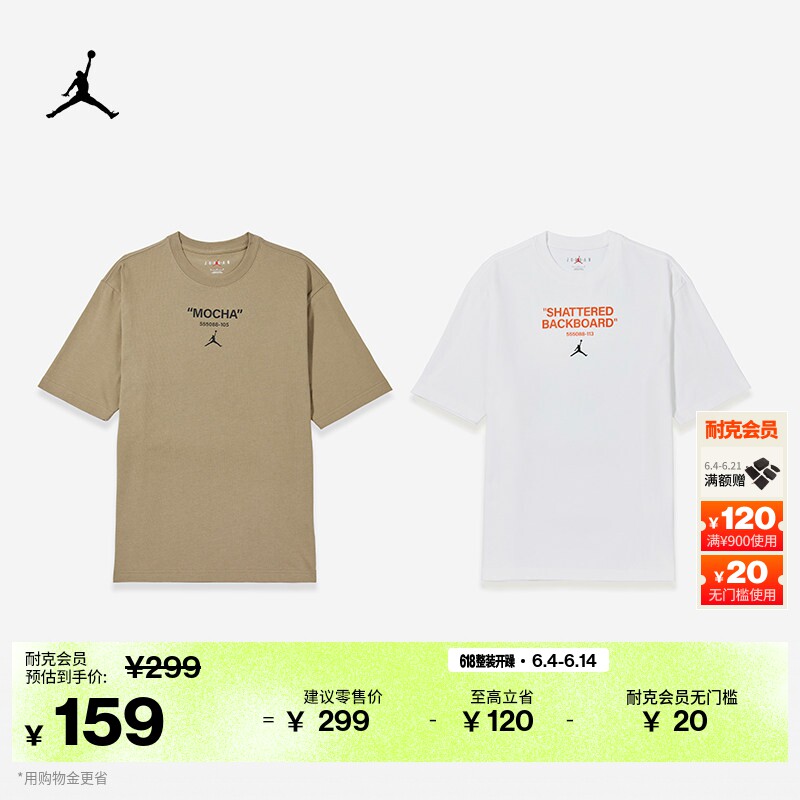 耐克乔丹男子休闲短袖T恤夏季纯棉半袖柔软舒适易搭JORDAN DV9727
