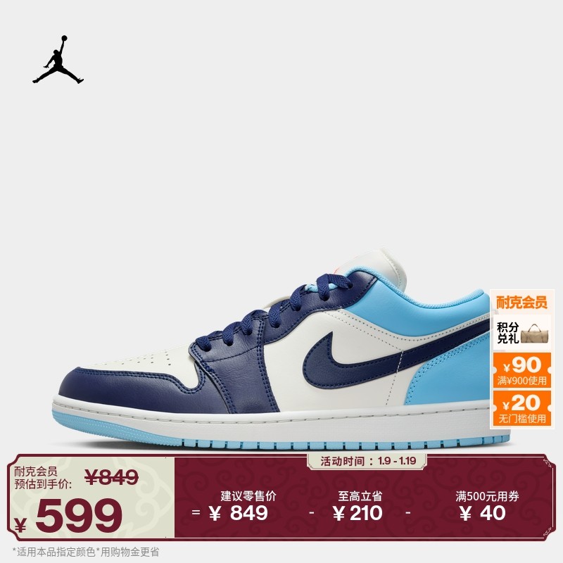 耐克乔丹男子轻便AJ1板鞋春季低帮平底运动鞋缓震JORDAN 553558