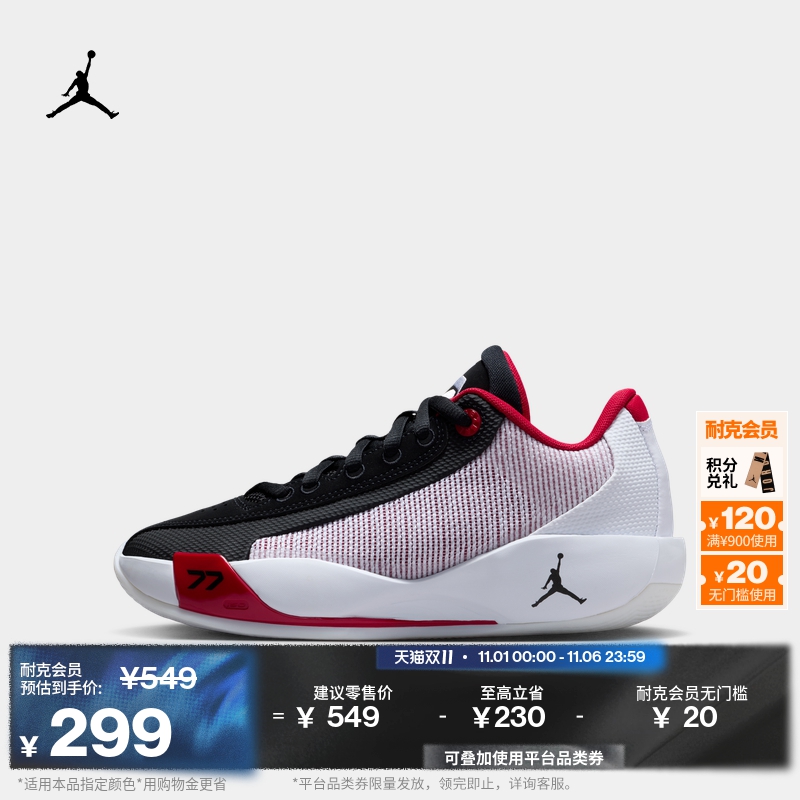 耐克乔丹大童实战篮球鞋秋新款男女童官方JORDAN LUKA .77 HF0820