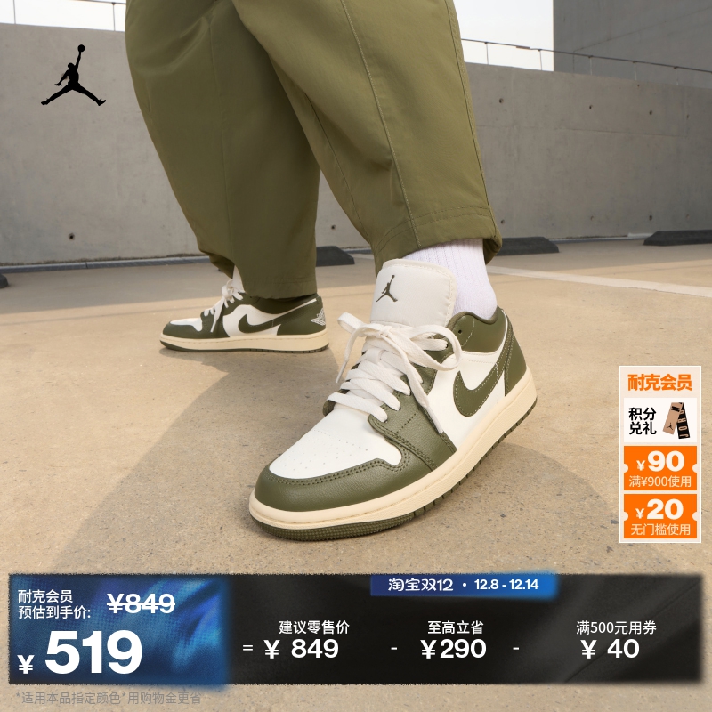 Jordan官方AJ1低帮女运动鞋板鞋