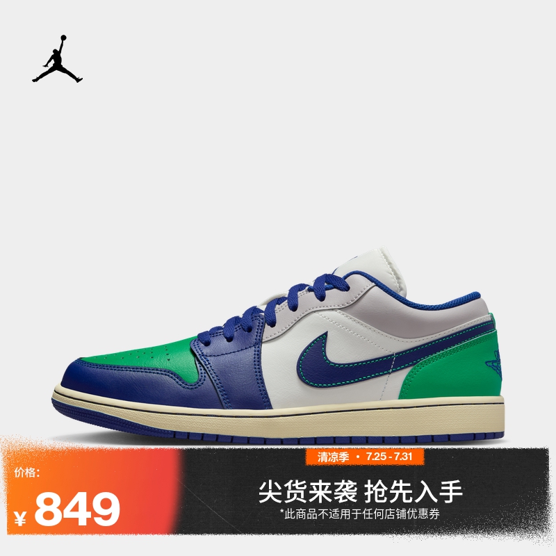 Jordan官方AJ1低帮男运动鞋板鞋
