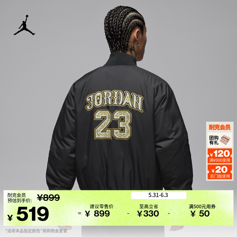 耐克乔丹男子保暖运动夹克棉服外套叠搭JORDAN IQ3966