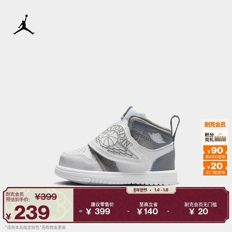 耐克乔丹婴童易穿脱运动鞋春季男女童宝宝经典SKY JORDAN BQ7196