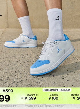 耐克乔丹男子轻便运动鞋秋低帮JORDAN COURT CONNECT LOW IQ5698