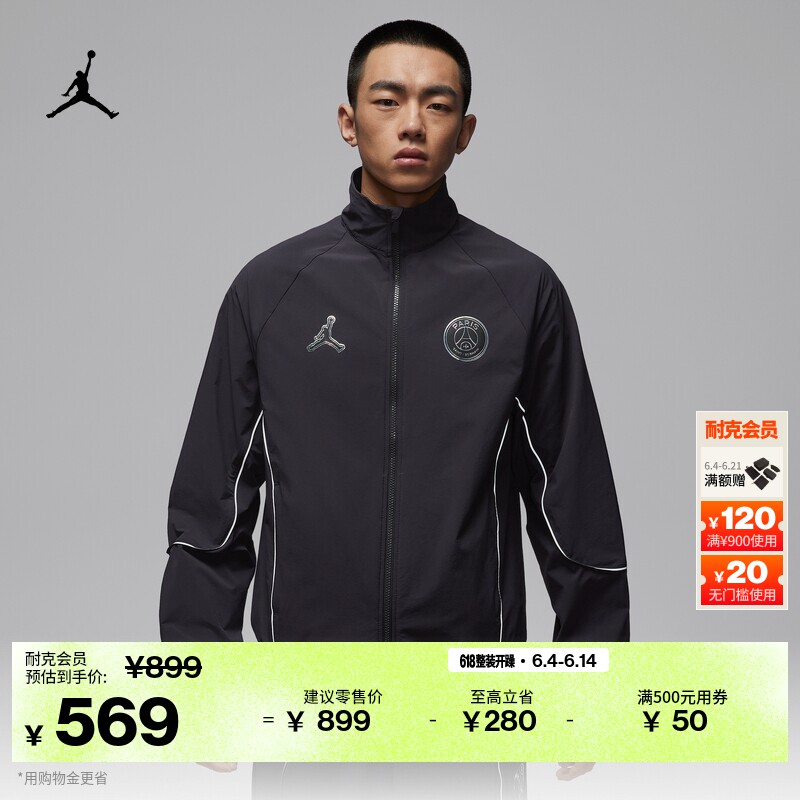 耐克乔丹巴黎圣日耳曼男子轻薄夹克夏季JORDAN DRI-FIT IF3798