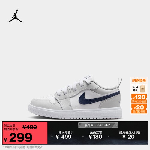 Jordan官方低帮魔术贴幼童运动鞋