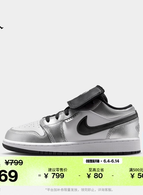 耐克乔丹大童平底板鞋夏新款男女童低帮运动鞋JORDAN AJ1 IR2310