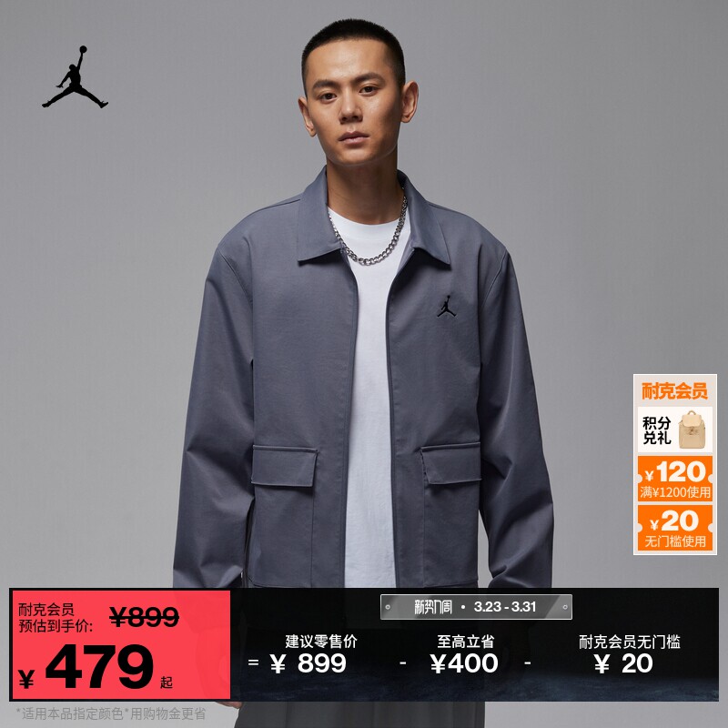 耐克乔丹男子高尔夫夹克春季刺绣外套JORDAN HQ8682