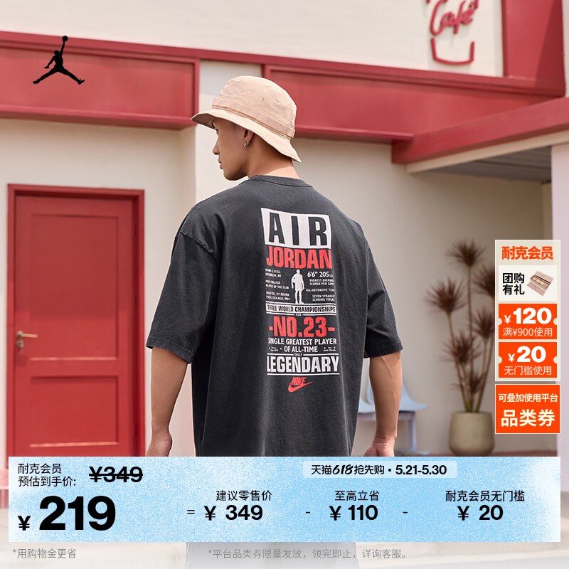 耐克乔丹男子短袖T恤夏季新款纯棉半袖舒适简约耐穿JORDAN IF3117